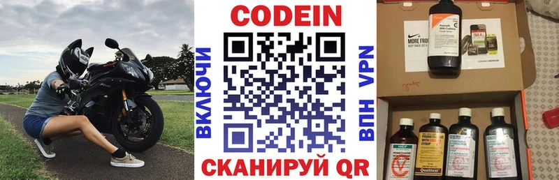 Кодеин Purple Drank  Рошаль 