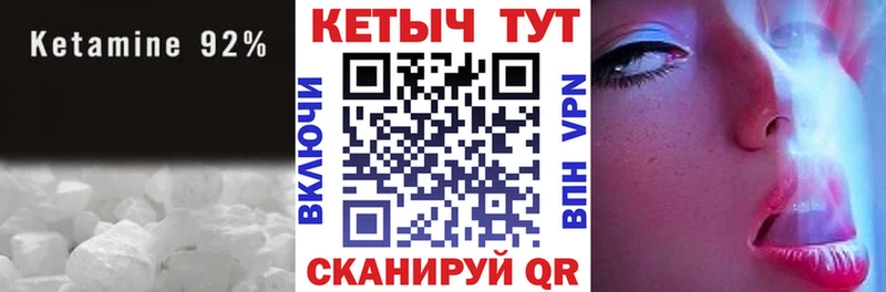 КЕТАМИН ketamine  кракен рабочий сайт  Рошаль 