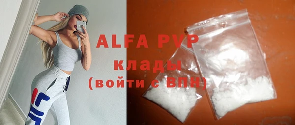 ALPHA PVP Аркадак