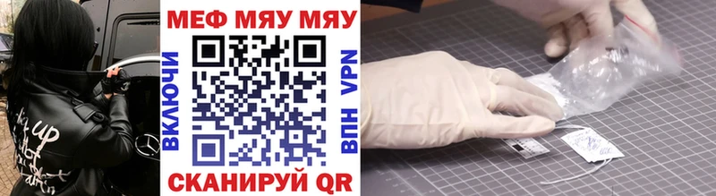 МЯУ-МЯУ mephedrone  ссылка на мегу ТОР  Рошаль 