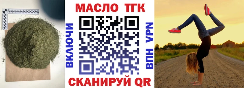 Дистиллят ТГК вейп  Рошаль 